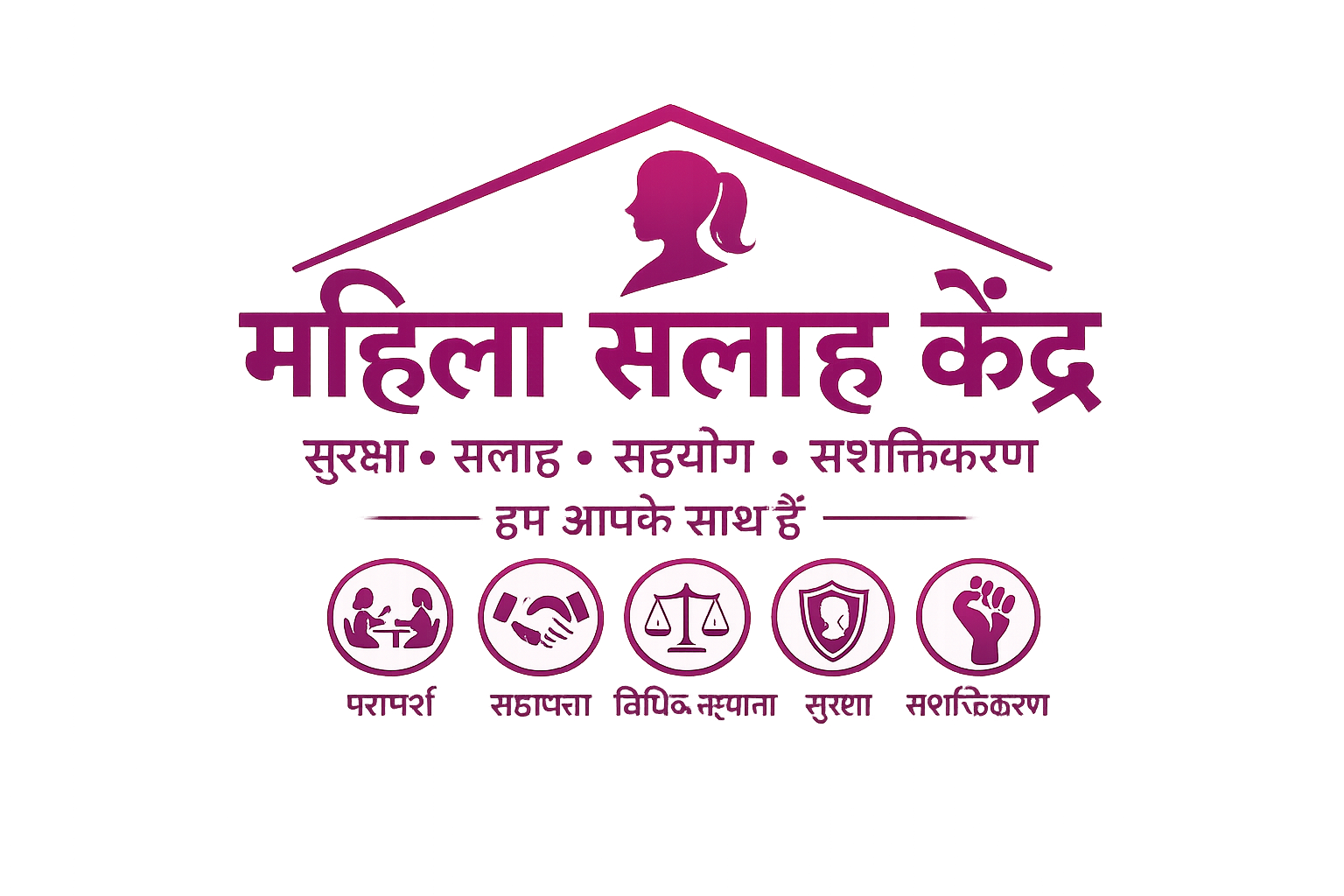 महिला सलाह केंद्र 